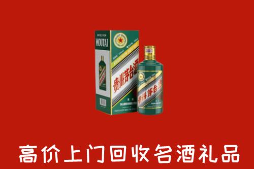 泗洪县回收五星茅台酒